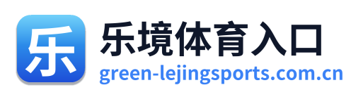 乐境体育入口 Logo